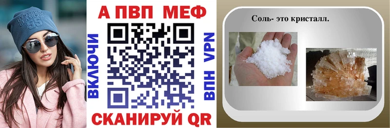купить  цена  Балашов  ссылка на мегу как войти  A-PVP VHQ 