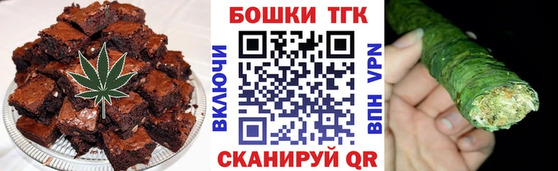 Печенье с ТГК марихуана Балашов