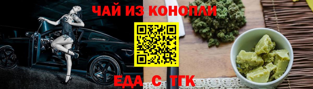 Печенье с ТГК марихуана  Вход с VPN  Балашов 