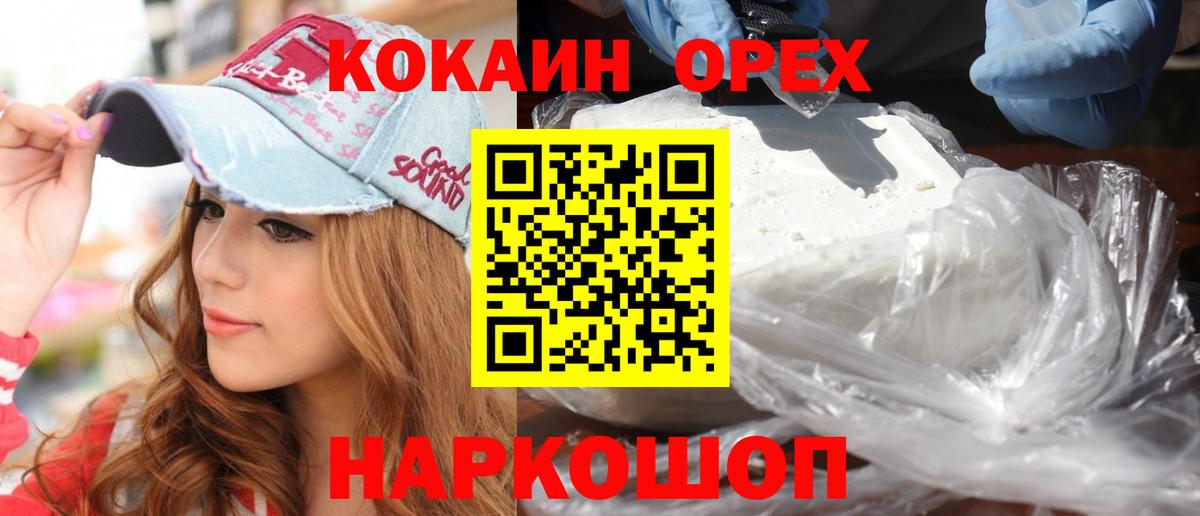 КОКАИН Перу Балашов