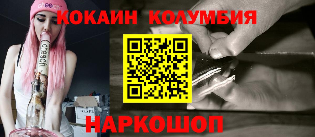 Cocaine Эквадор  COCAIN Боливия  Кокаин  Балашов  Вход с VPN 