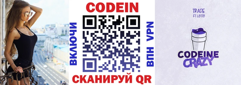 даркнет сайт  Балашов  Codein напиток Lean (лин) 
