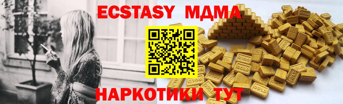 Балашов  Ecstasy 280 MDMA  Экстази  Вход с VPN  Ecstasy 99% 
