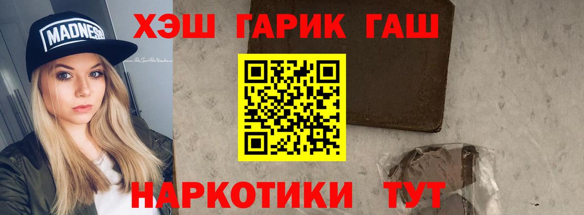 ГАШИШ индика сатива Балашов