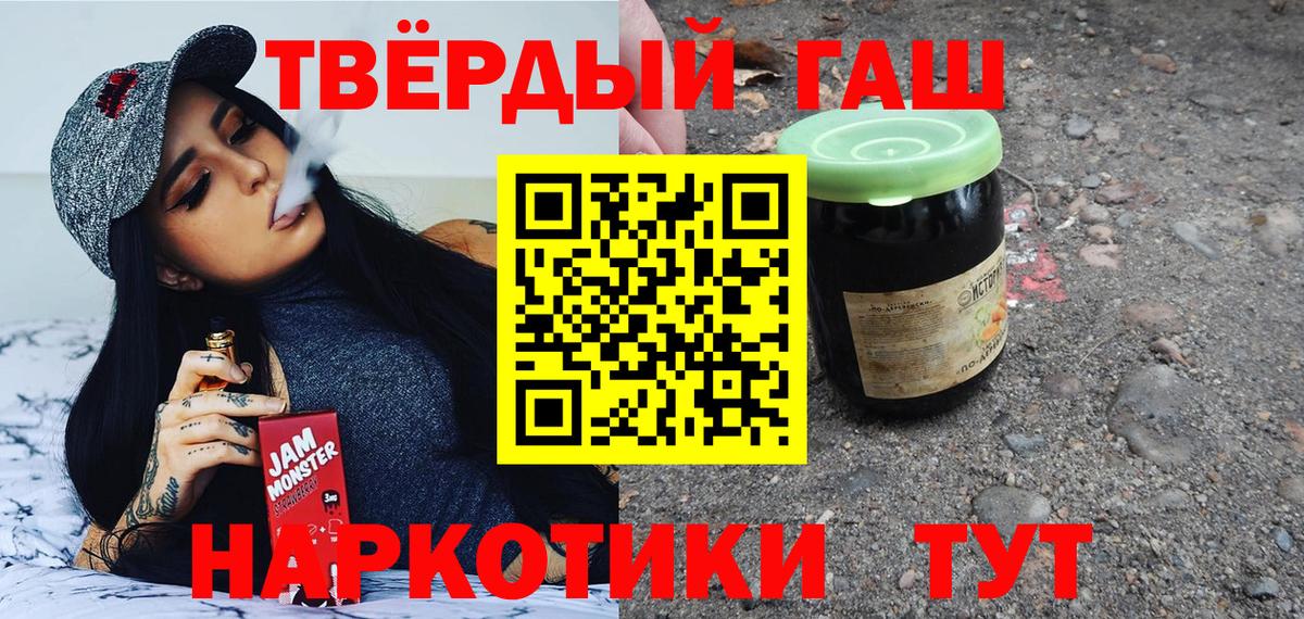 магазин  наркотиков  ГАШ  Вход с VPN  ГАШИШ хэш  Балашов 