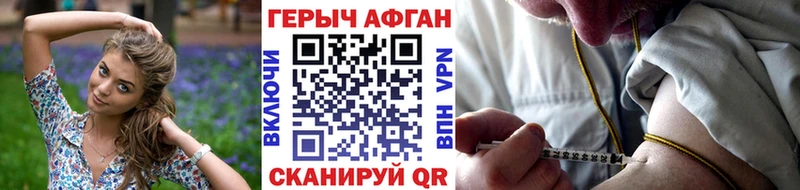 ГЕРОИН Heroin  наркотики  Балашов 