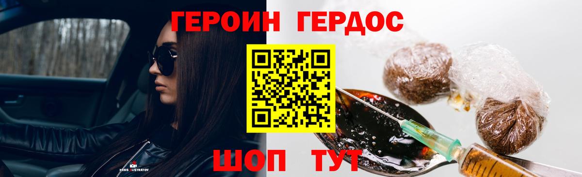 ГЕРОИН белый  Вход с VPN  Балашов 