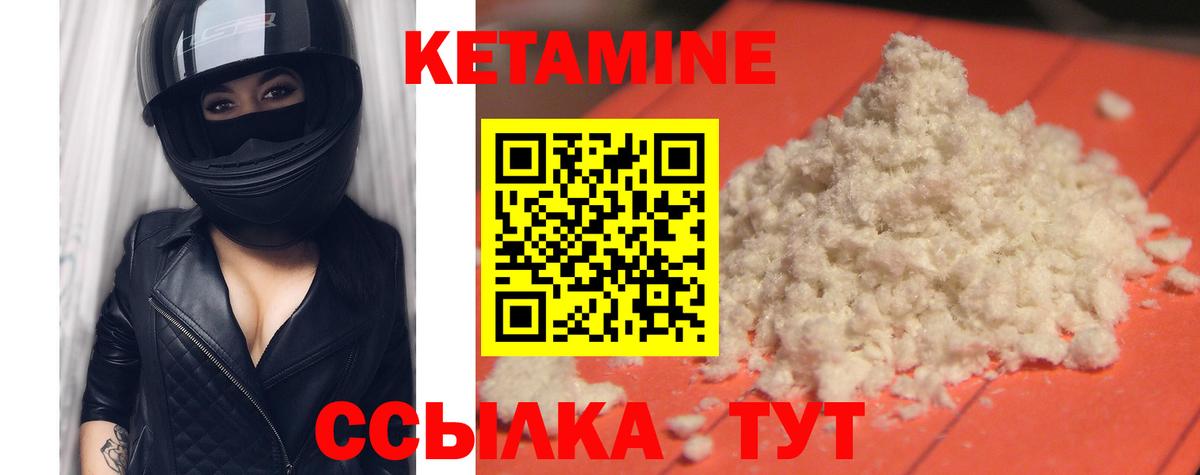 КЕТАМИН VHQ  КЕТАМИН VHQ  Балашов  Вход с VPN 