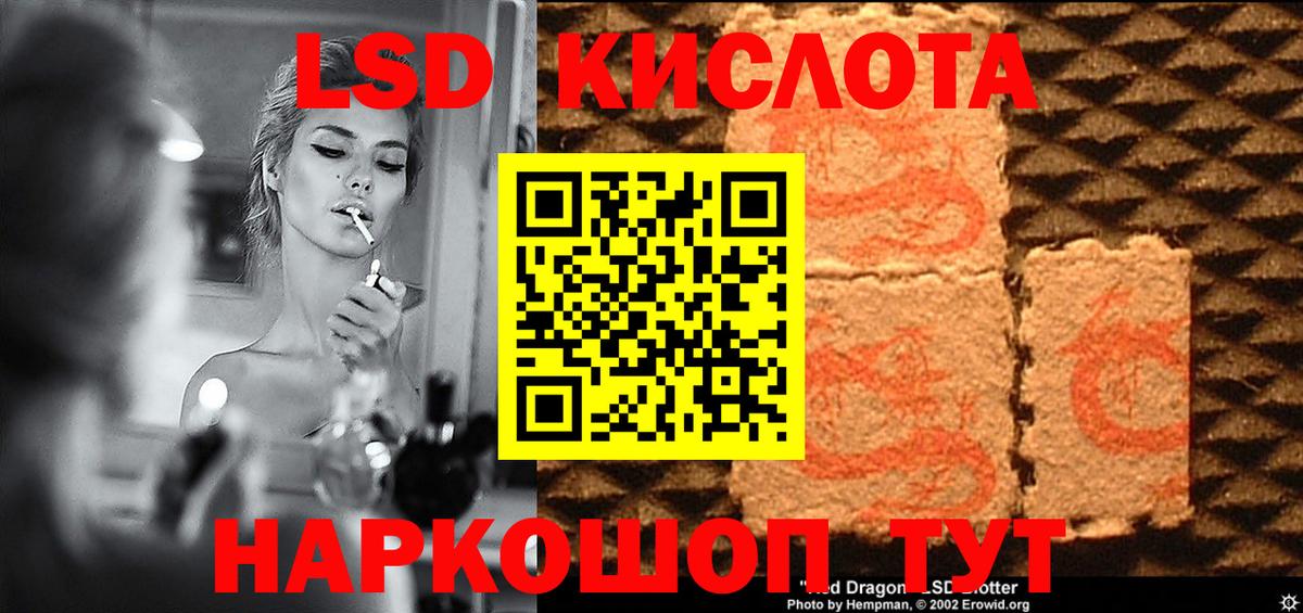 LSD-25 экстази кислота Балашов