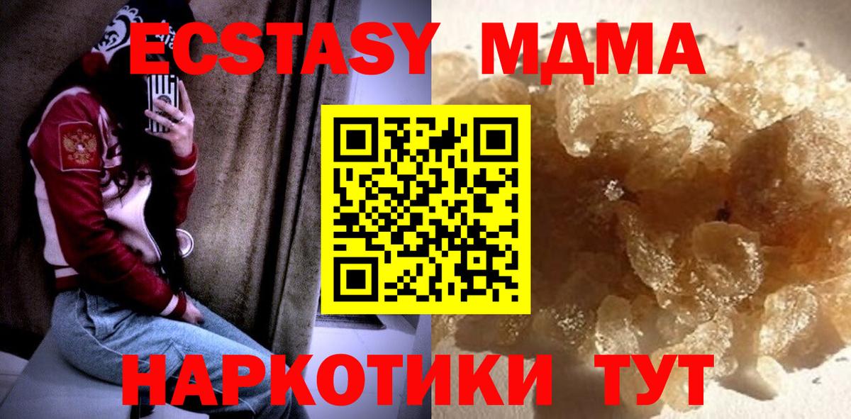 Балашов  МДМА молли  Вход с VPN 