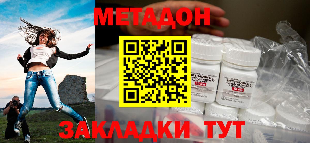 Балашов  МЕТАДОН мёд  Метадон мёд  Вход с VPN 