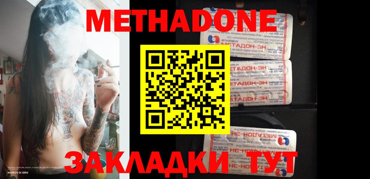 Метадон белоснежный Балашов
