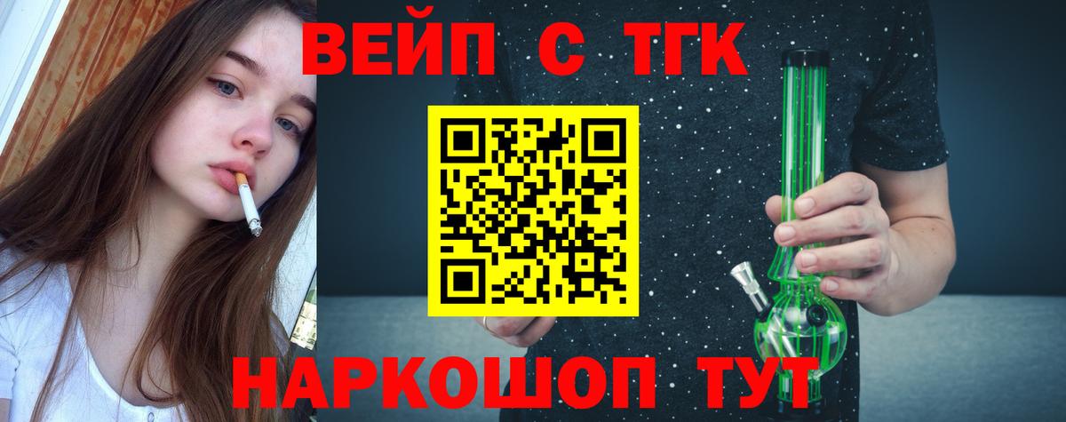 Дистиллят ТГК гашишное масло Балашов